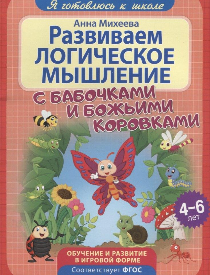 Свежий ветер | Развиваем логическое мышление