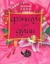 ИЗД.ДОМ НАТАЛИИ ПРАВДИНОЙ.. | Фэншуй для души
