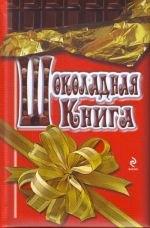 https://ndc.book24.ru/pim/products/images/76/d0/01907da9-733a-7640-862a-5a3cfbd476d0.jpg