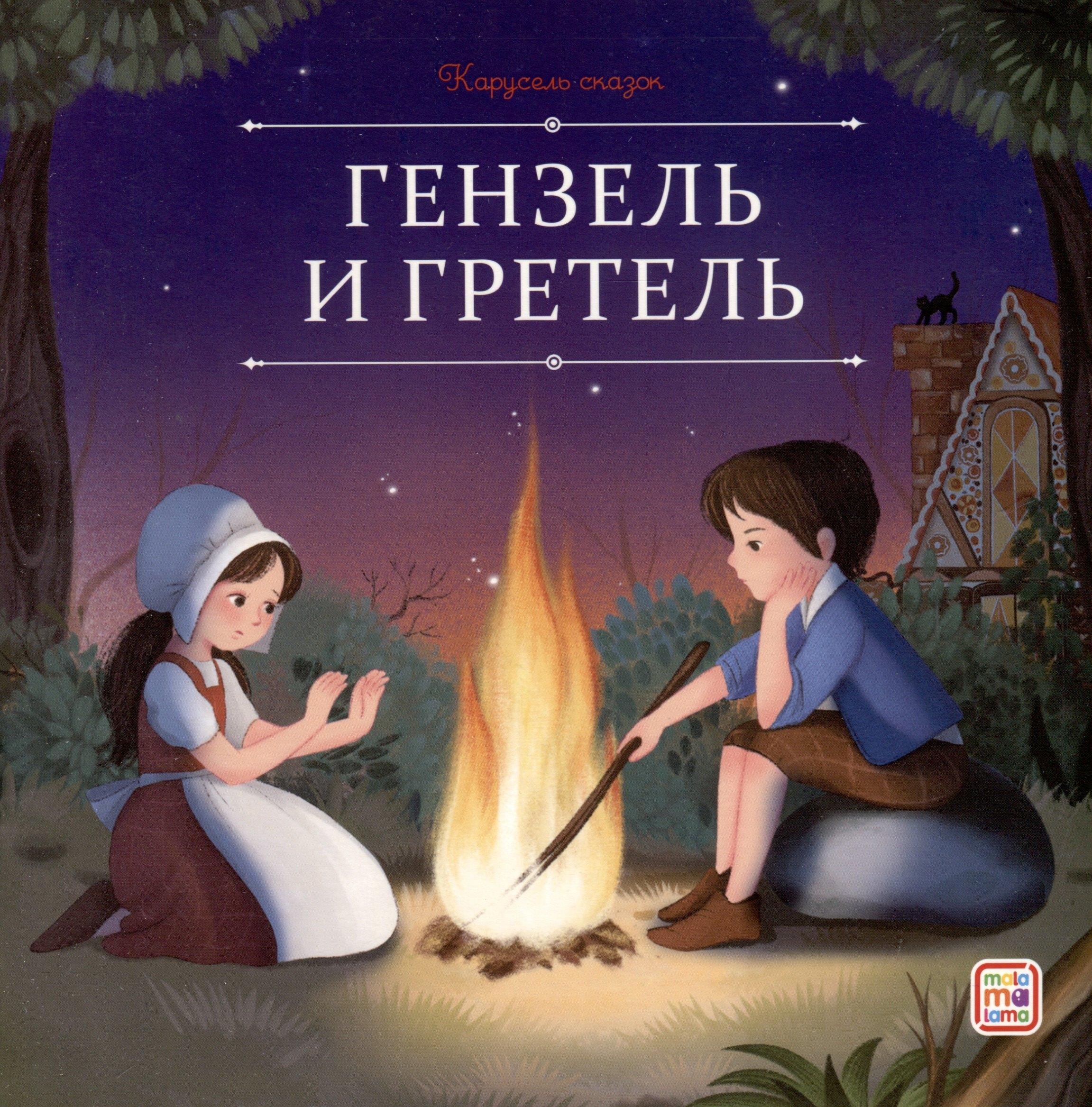 https://ndc.book24.ru/pim/products/images/77/17/018fb819-52ad-77e2-b903-56ae35d67717.jpg