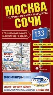 Геотрейд | Карта Москва - Сочи 1:600000