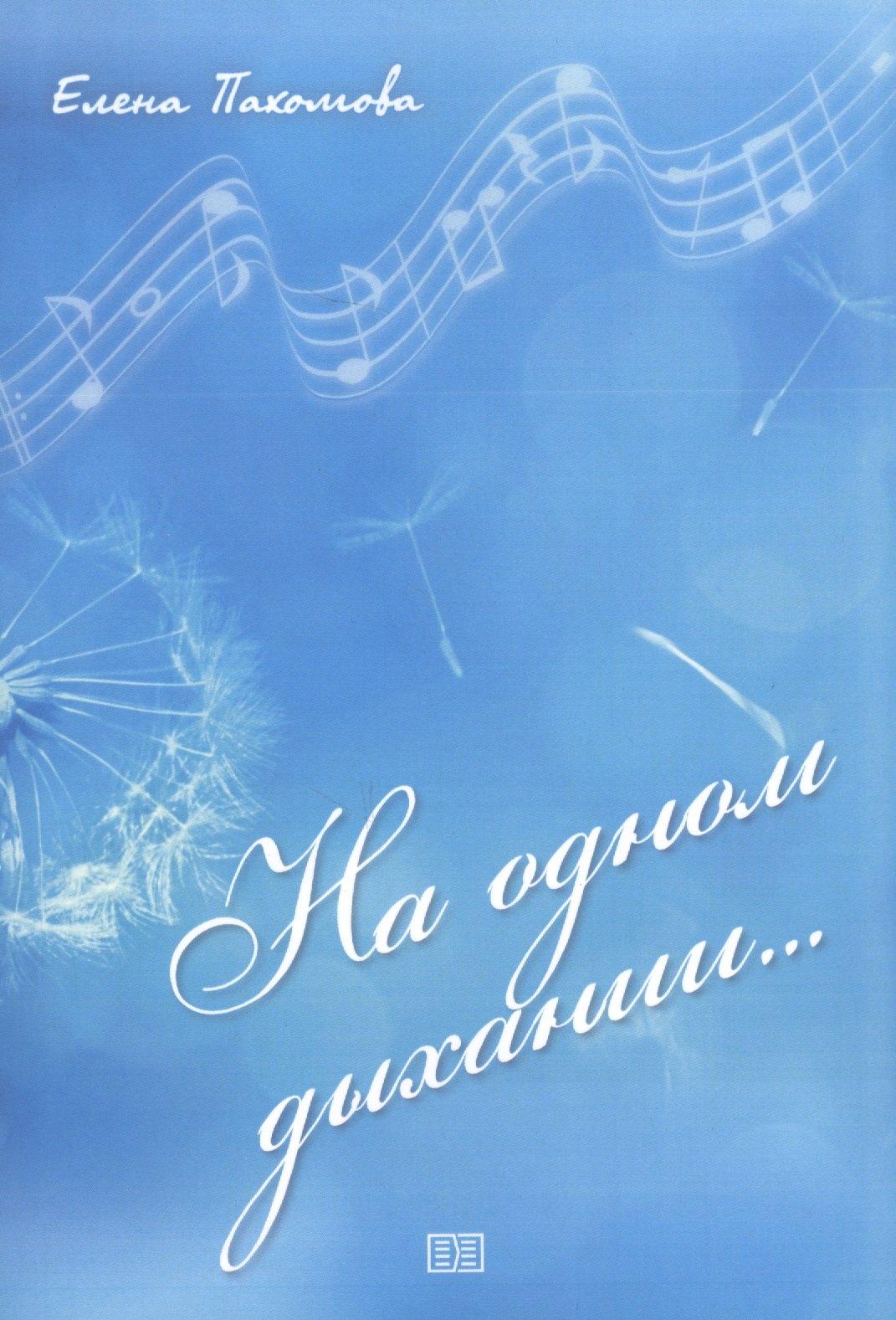 Издание книг ком | На одном дыхании…