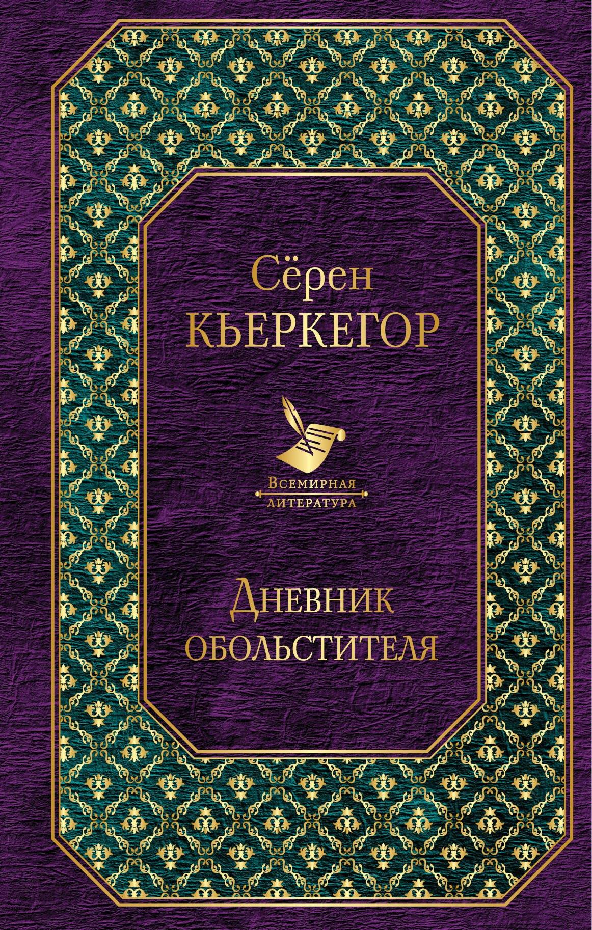 https://ndc.book24.ru/pim/products/images/78/75/0193aab8-e480-7fd2-bd7c-9a6fdb667875.jpg