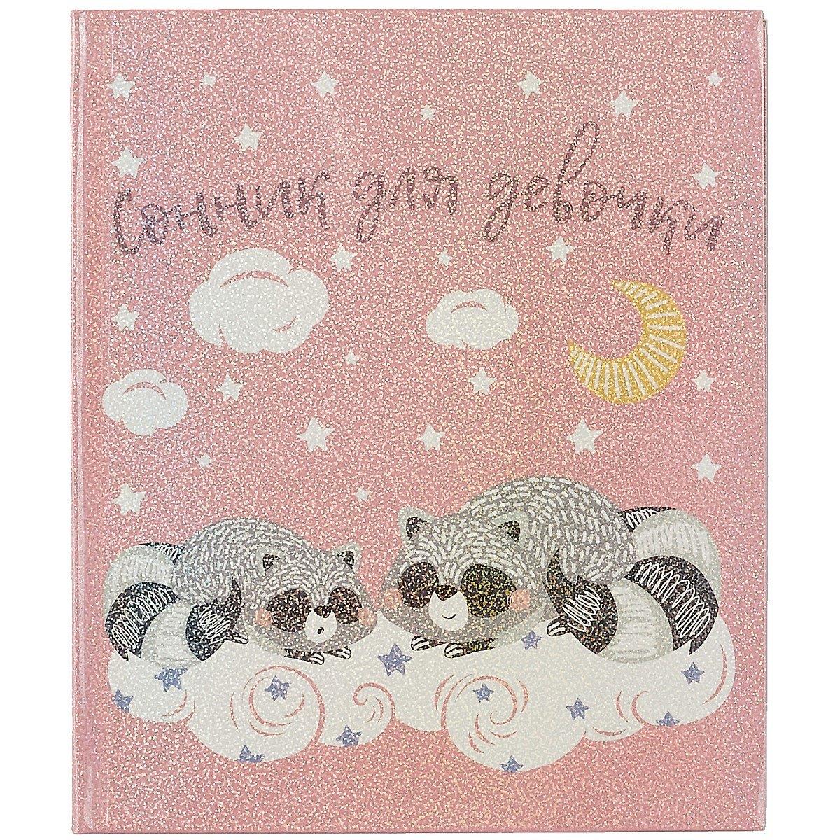 https://ndc.book24.ru/pim/products/images/7c/04/018ee868-d0b0-7964-a61b-713632917c04.jpg