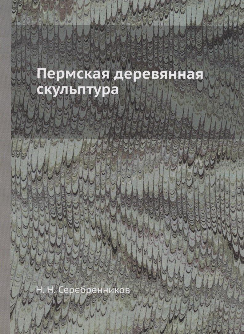 https://ndc.book24.ru/pim/products/images/7c/88/018ed435-519a-790a-9aad-8cb3eb337c88.jpg