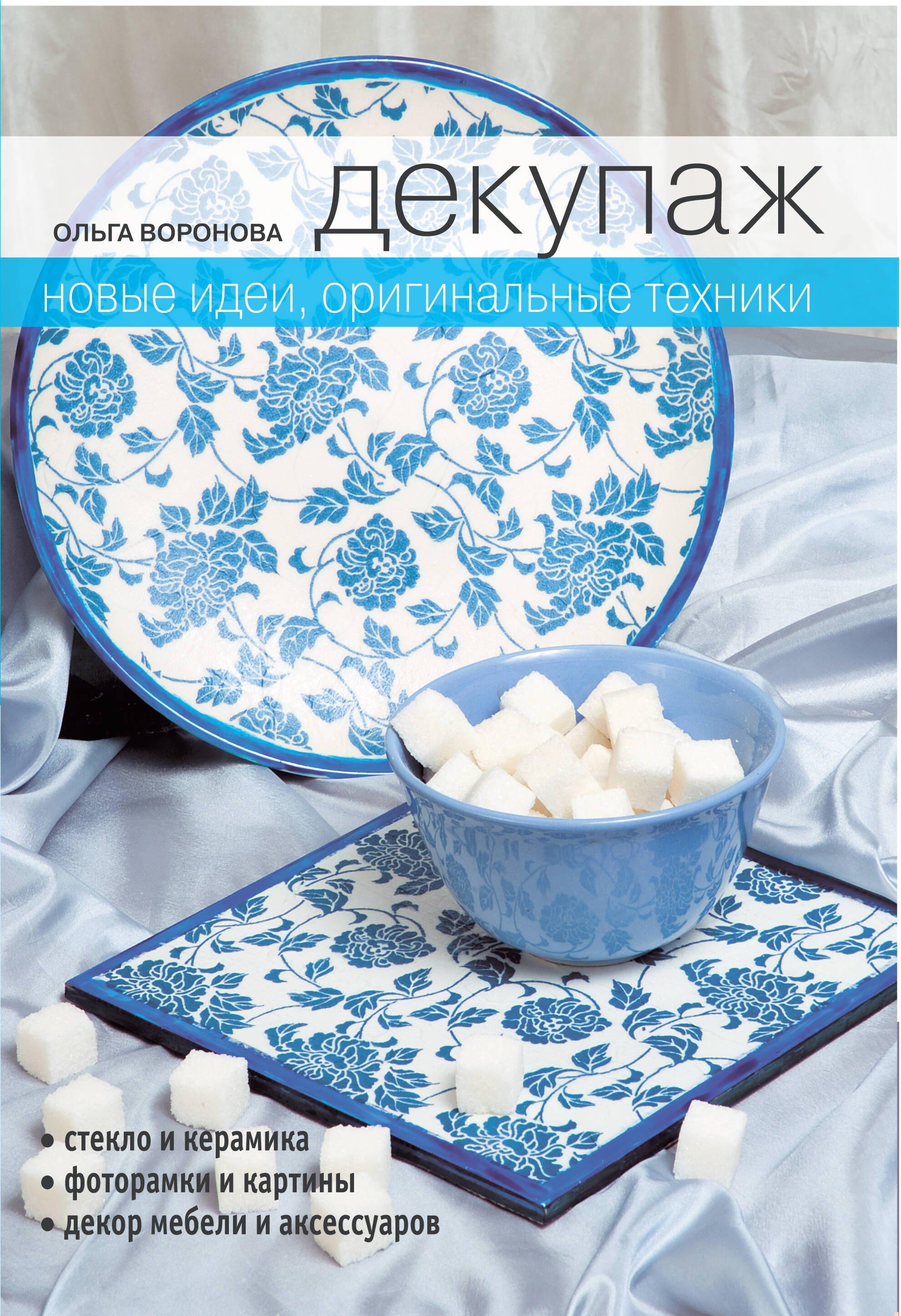 https://ndc.book24.ru/pim/products/images/7c/ec/01907d57-d726-7f21-ae43-ef26e7d47cec.jpg