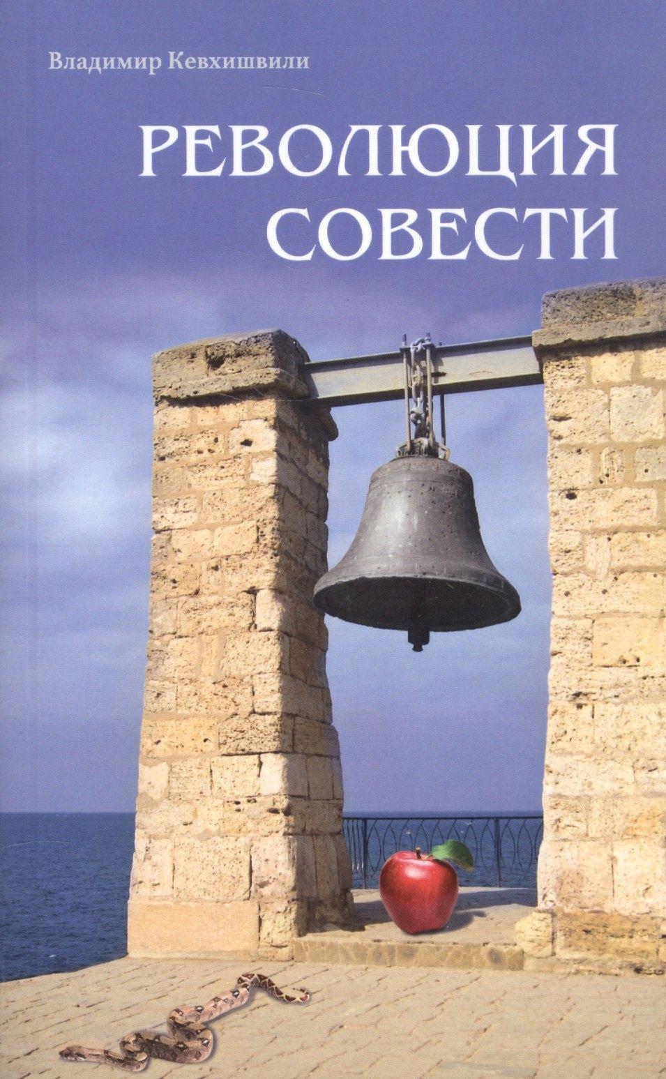 ИПЛ | Революция совести