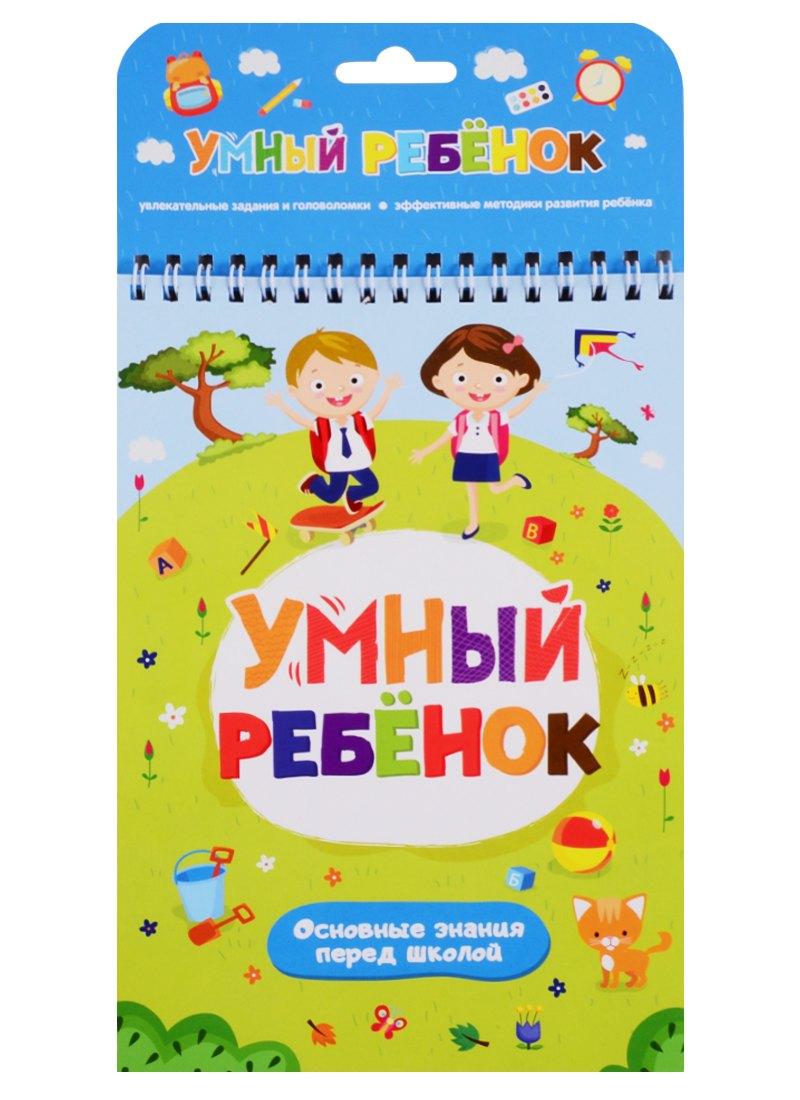 ООО "ХГМ ГРУПП" | Основные знания перед школой