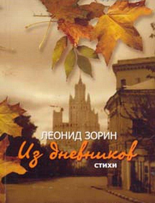 ТОНЧУ | Из дневников. Стихи
