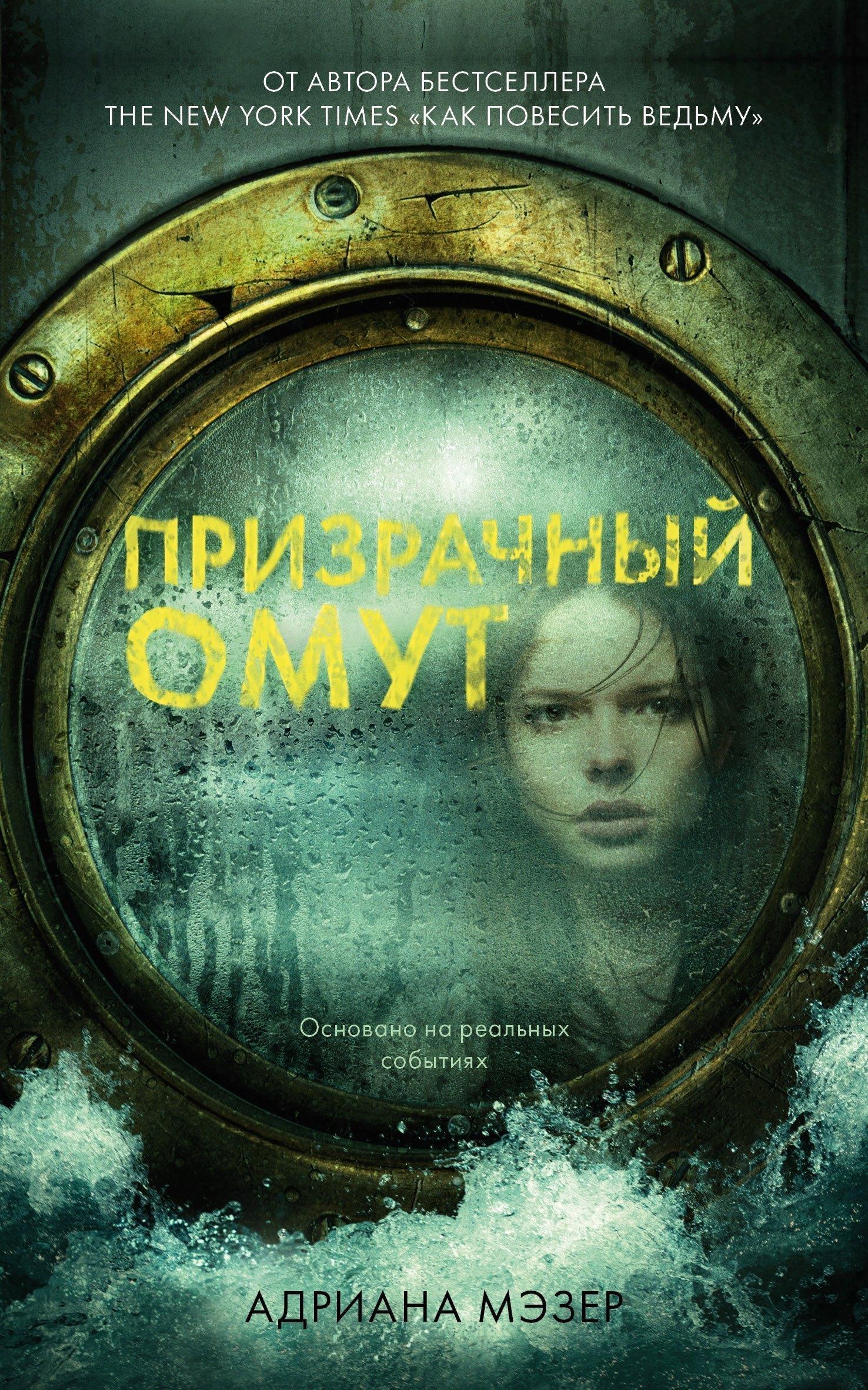 Clever | Призрачный омут