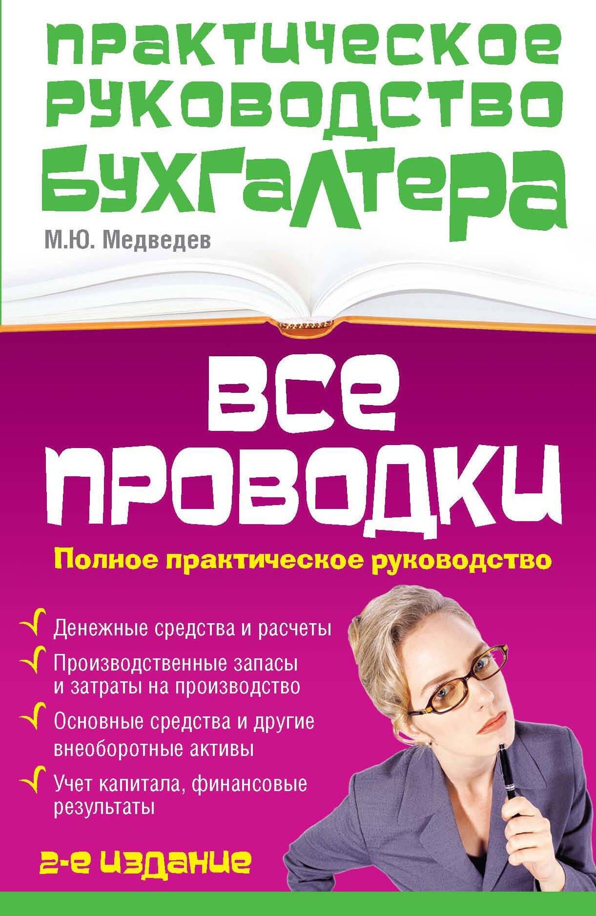 https://ndc.book24.ru/pim/products/images/81/99/0199ed18-04b4-767e-bcfa-94e764a68199.jpg