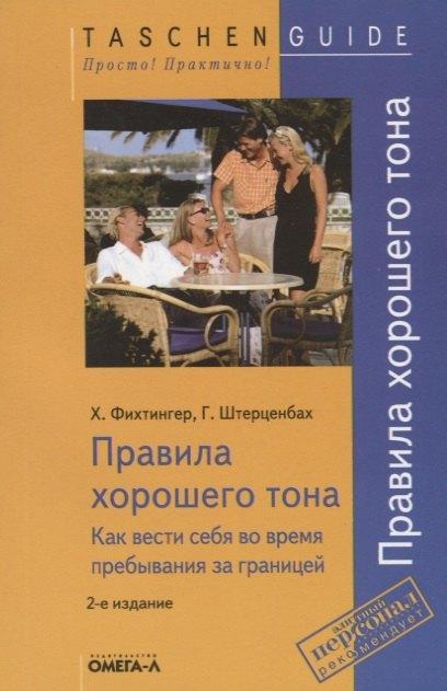 https://ndc.book24.ru/pim/products/images/82/19/018ed557-5227-7673-b190-84cd54998219.jpg