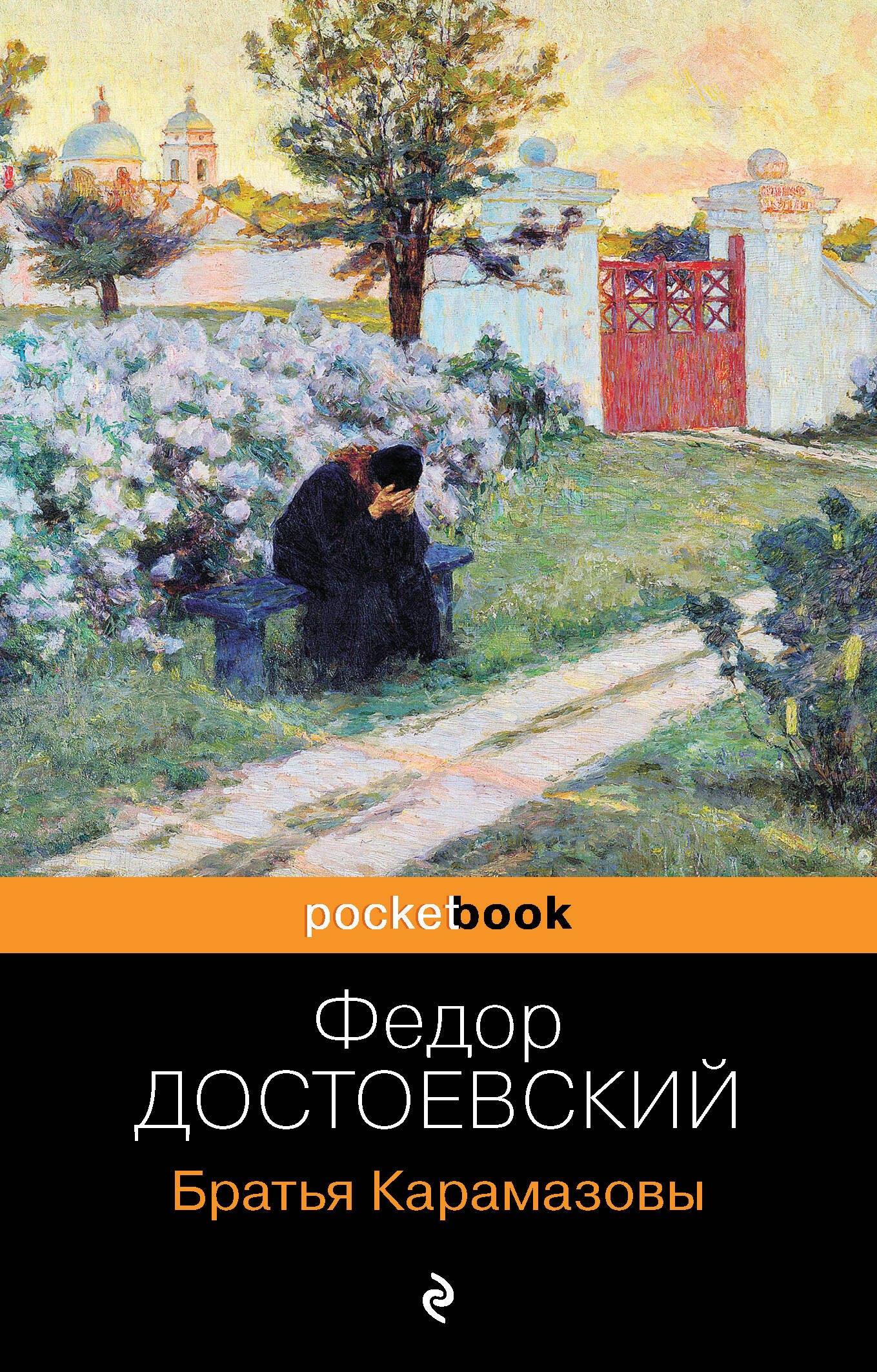 https://ndc.book24.ru/pim/products/images/82/20/019014ea-9992-72d2-9f85-8f68876a8220.jpg