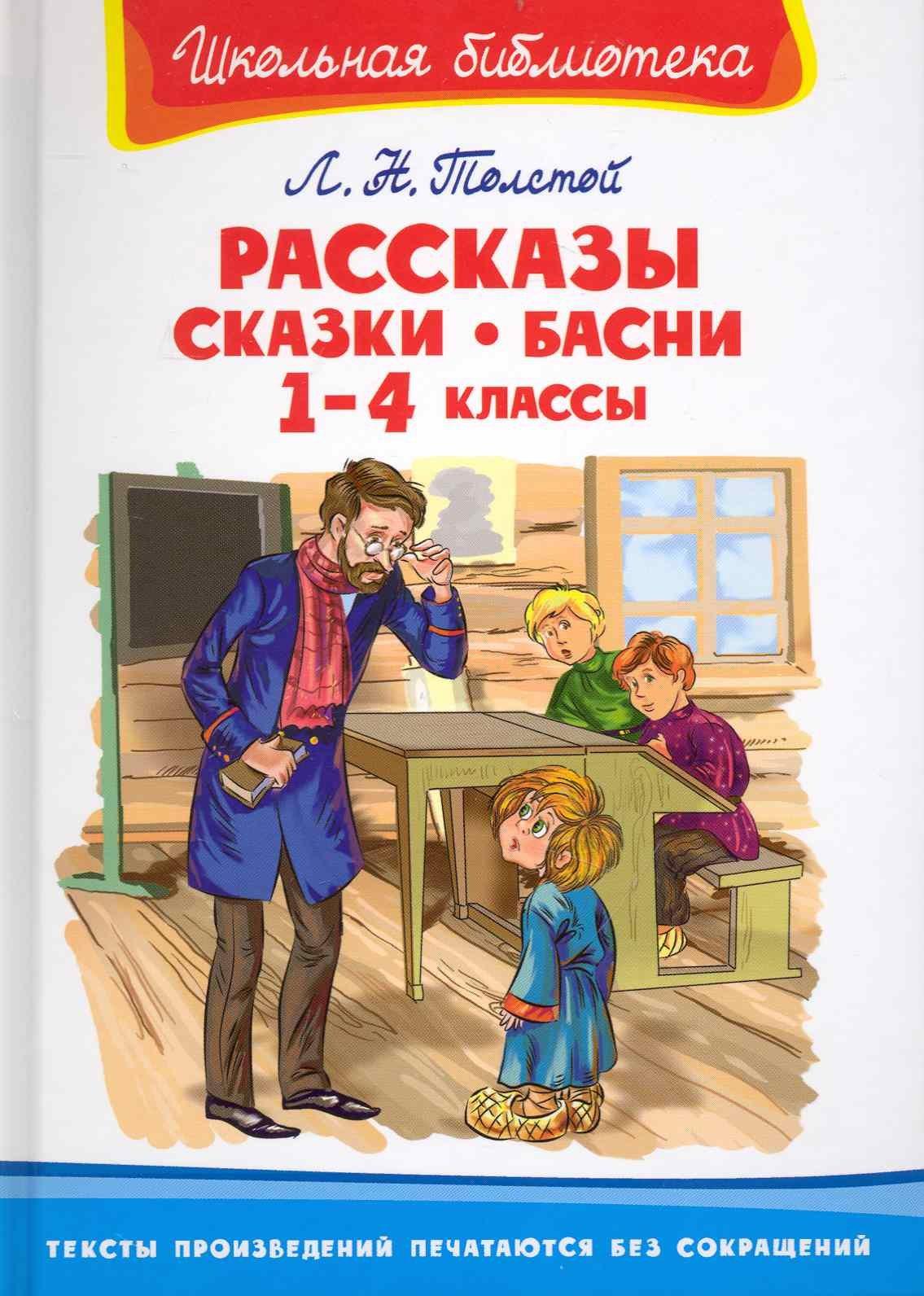 Омега | Рассказы, сказки, басни. 1-4 классы