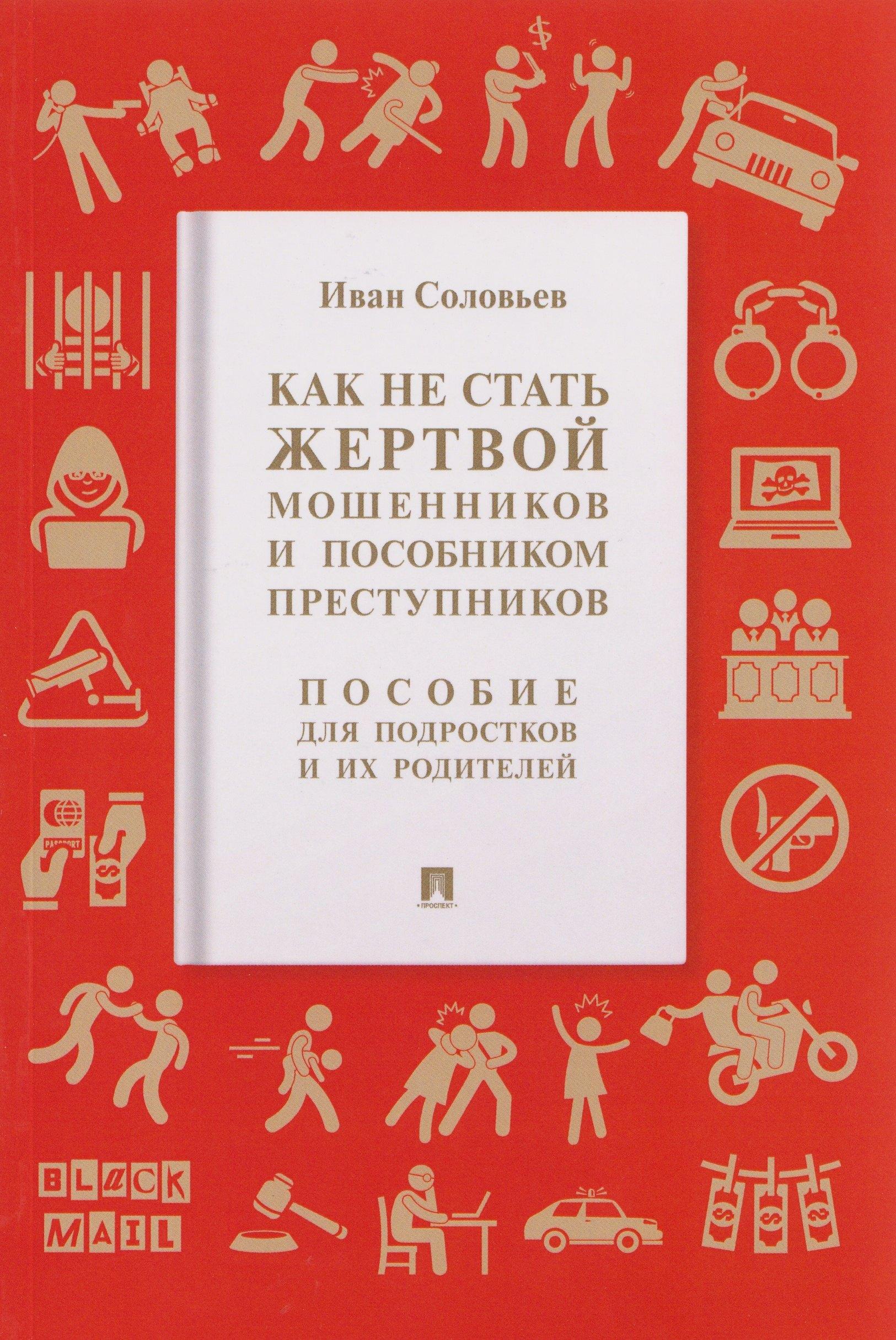 https://ndc.book24.ru/pim/products/images/82/f3/019a3ac2-9f9a-7362-9516-68f870fb82f3.jpg