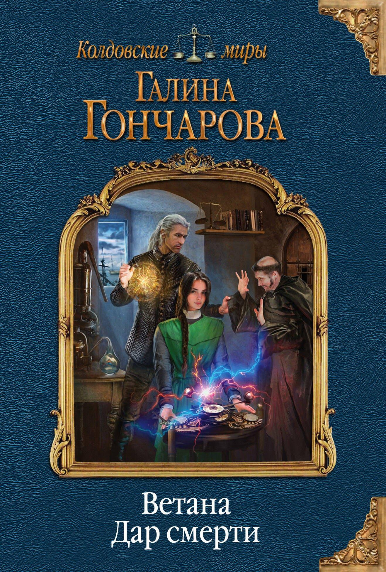 https://ndc.book24.ru/pim/products/images/84/99/0193aab7-ad2b-7848-984d-0587500f8499.jpg