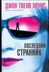 https://ndc.book24.ru/pim/products/images/85/bd/01939478-475c-7b23-bae2-a5d4759985bd.jpg