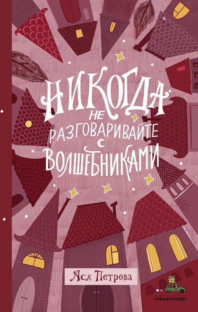 https://ndc.book24.ru/pim/products/images/85/e6/0193aabd-f0c5-7cd6-88fa-7b47f9f885e6.jpg