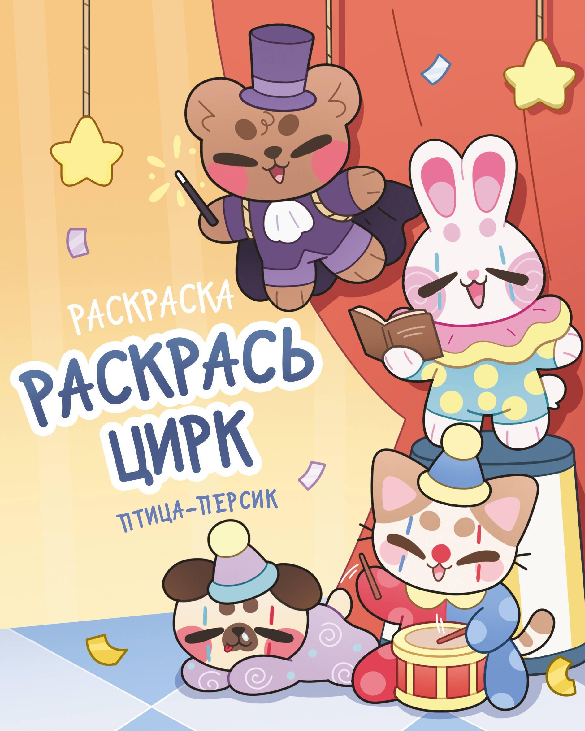 https://ndc.book24.ru/pim/products/images/86/a3/019b3701-ed8c-72cf-9320-189ce98c86a3.jpg
