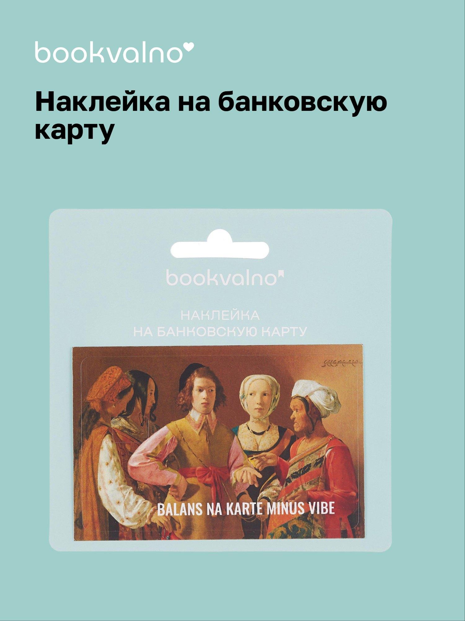 https://ndc.book24.ru/pim/products/images/87/aa/019b0974-8bbe-7a76-b9e7-468ae1ef87aa.jpg