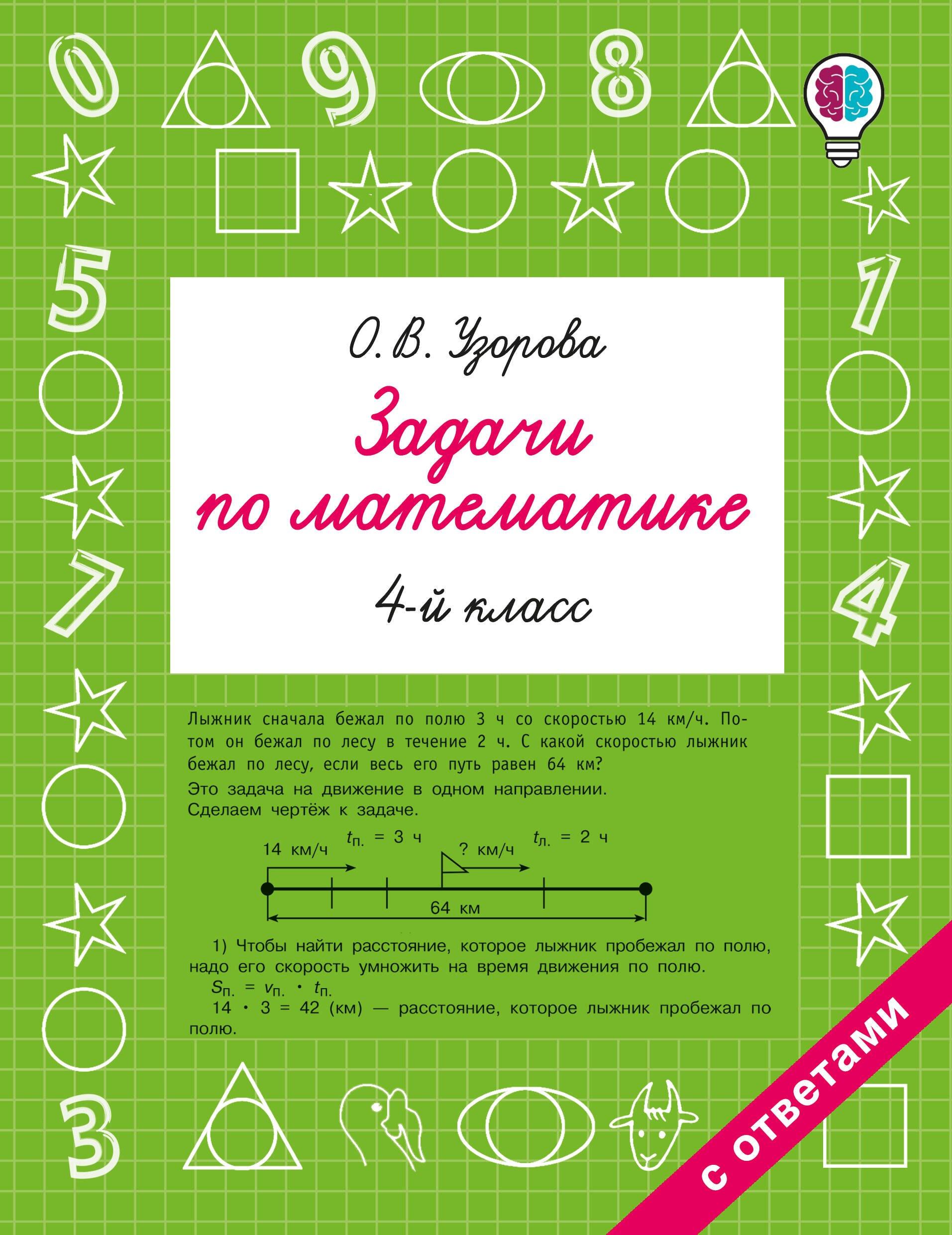 https://ndc.book24.ru/pim/products/images/8a/9f/019e7794-ee81-7632-b983-0490d2e98a9f.jpg