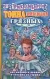 https://ndc.book24.ru/pim/products/images/8d/82/019394c0-09d4-76ef-8e1c-823588ca8d82.jpg