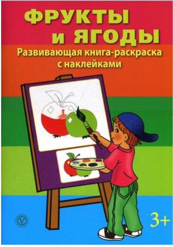 Вектор | Фрукты и ягоды