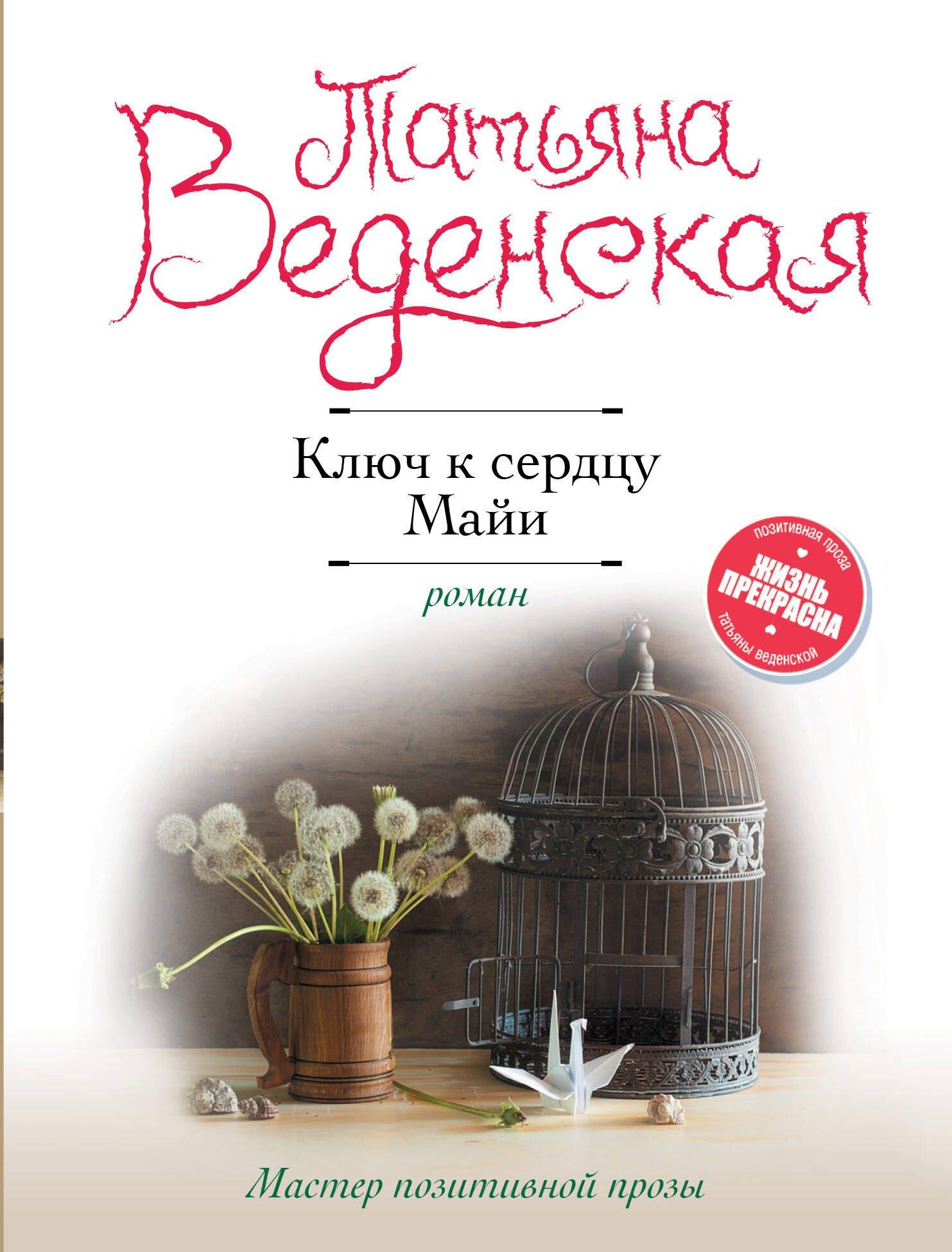 https://ndc.book24.ru/pim/products/images/8e/af/0190b9ac-fdc1-7958-947a-f81ca2148eaf.jpg