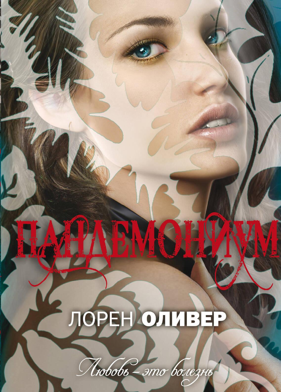 https://ndc.book24.ru/pim/products/images/91/2d/019392d4-3f9c-79f1-be5f-7bbc0846912d.jpg