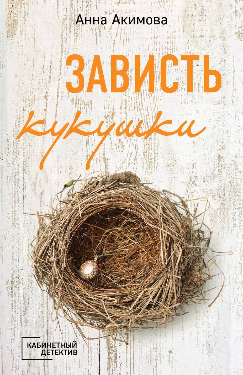 https://ndc.book24.ru/pim/products/images/91/42/01936177-d164-7b81-9228-bf4472869142.jpg