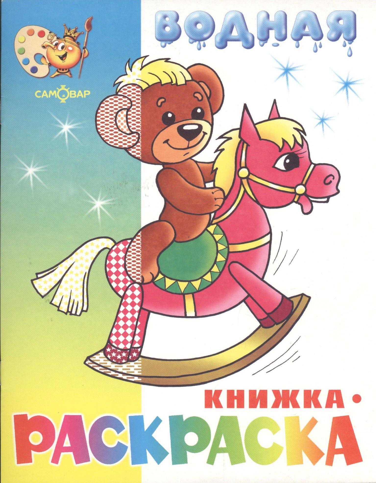 Теремок | Индюк. Раскраска-вырубка