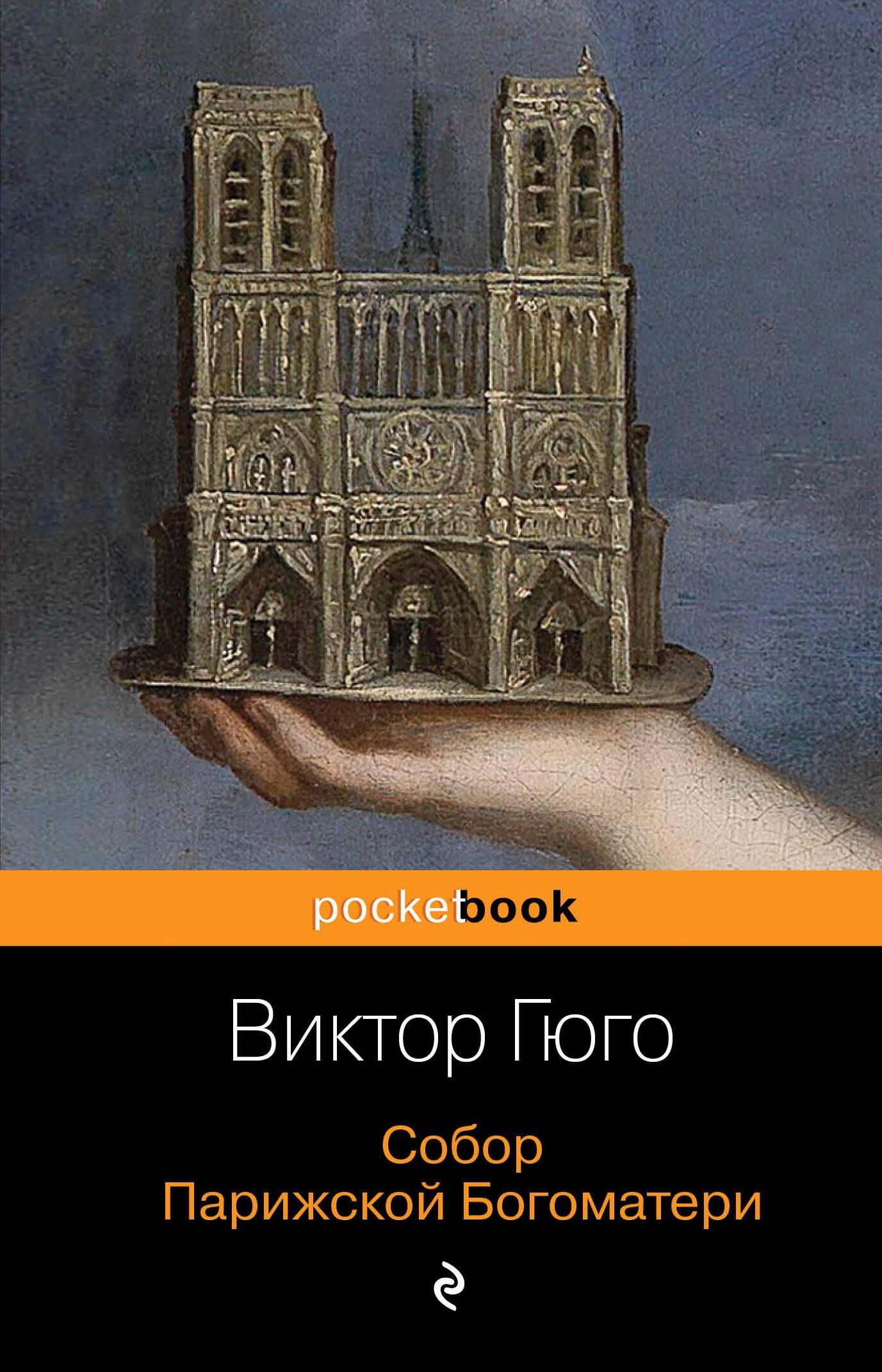 https://ndc.book24.ru/pim/products/images/93/2b/0191354b-5781-7192-9e4f-d31a9614932b.jpg