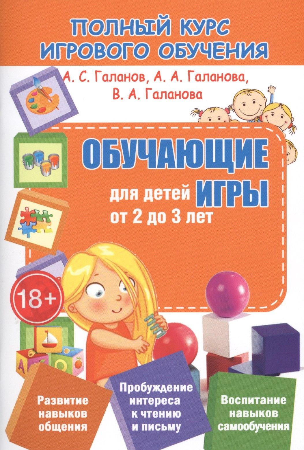 Принтбук | ПКИО.Обучающие игры для детей от 2 до 3 лет