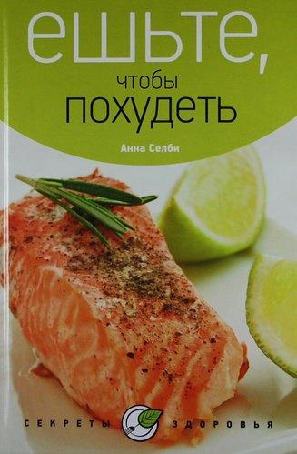 Амфора | Ешьте, чтобы похудеть