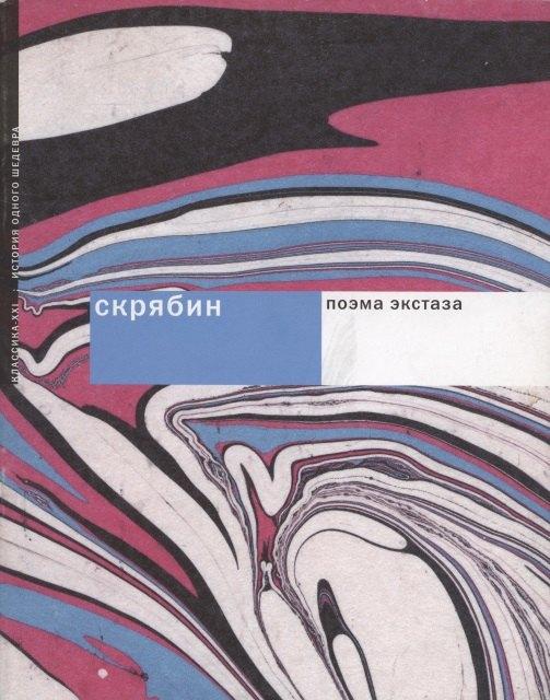 https://ndc.book24.ru/pim/products/images/94/e8/018ed3ec-945c-7f19-881a-7a77cfa694e8.jpg