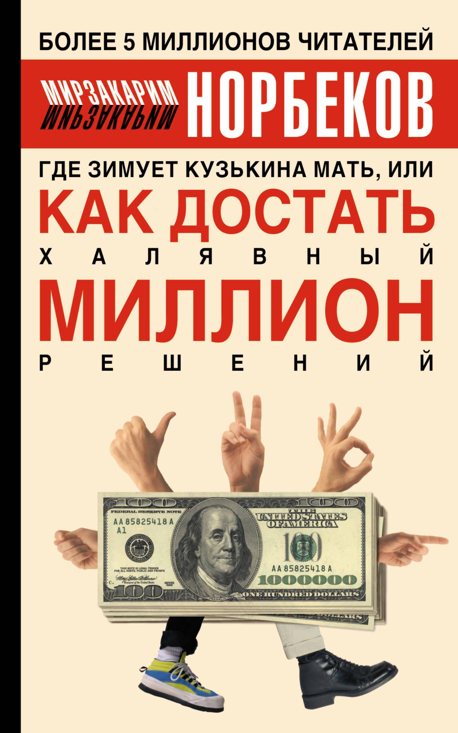 https://ndc.book24.ru/pim/products/images/94/e8/0199e8d4-8b13-7315-a54c-04e0450094e8.jpg