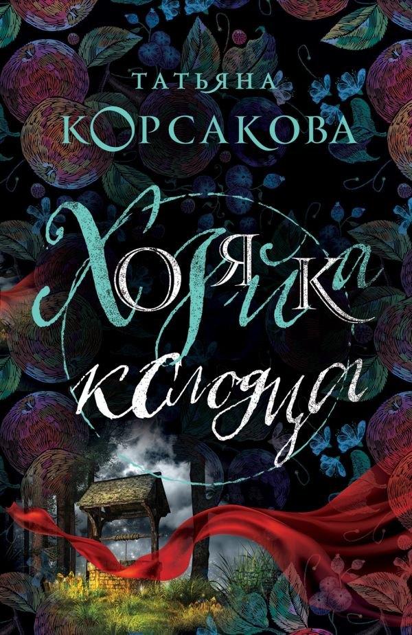 https://ndc.book24.ru/pim/products/images/95/d2/018ee18e-40b9-7b4e-8c79-a731411b95d2.jpg