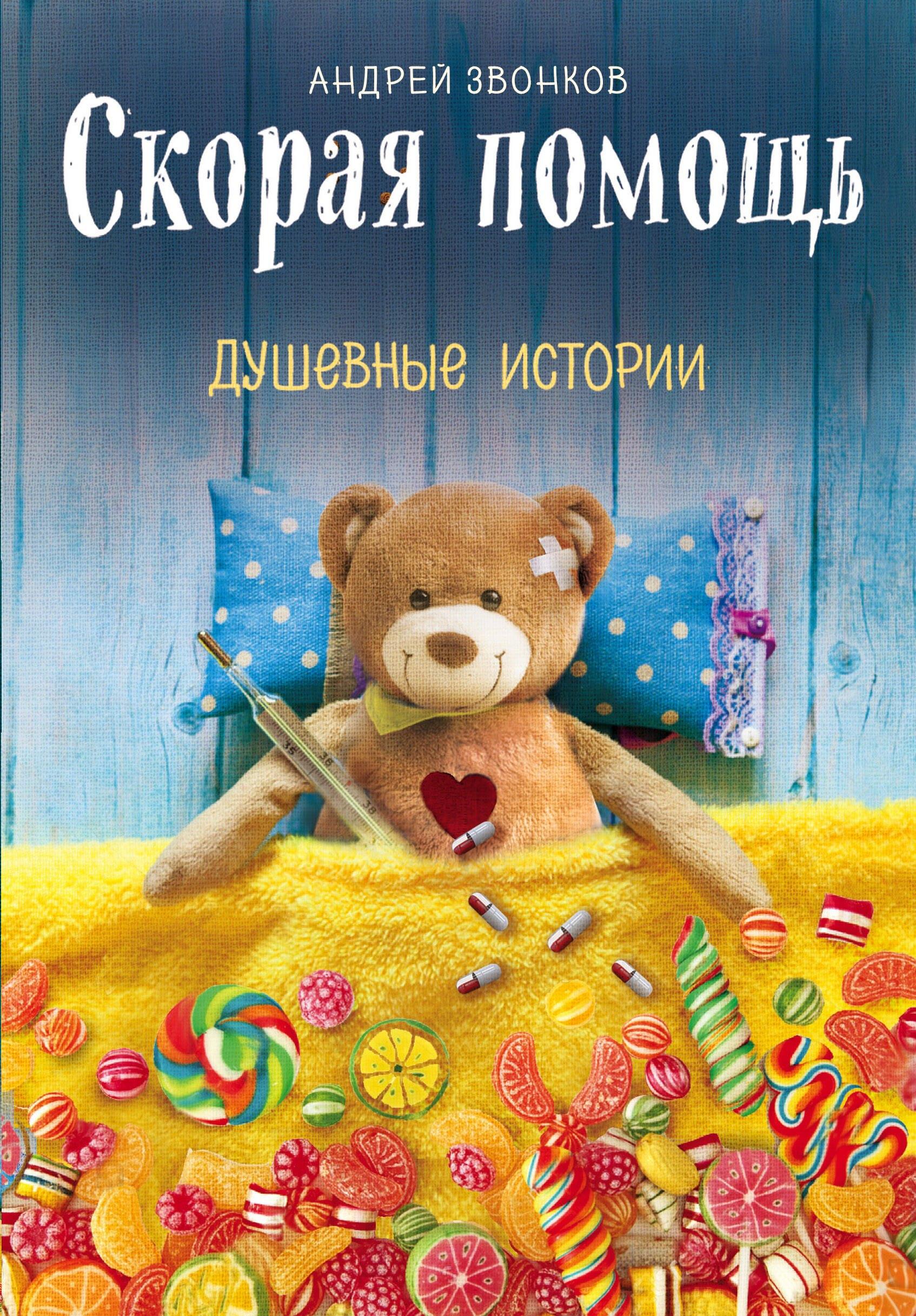 https://ndc.book24.ru/pim/products/images/97/d0/0193aa66-d868-7069-ba15-640ccdc097d0.jpg