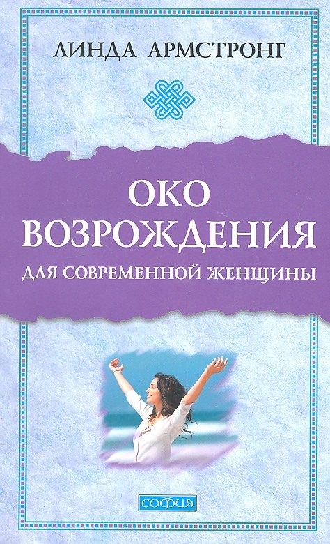 София | "Око возрождения" для современной женщины