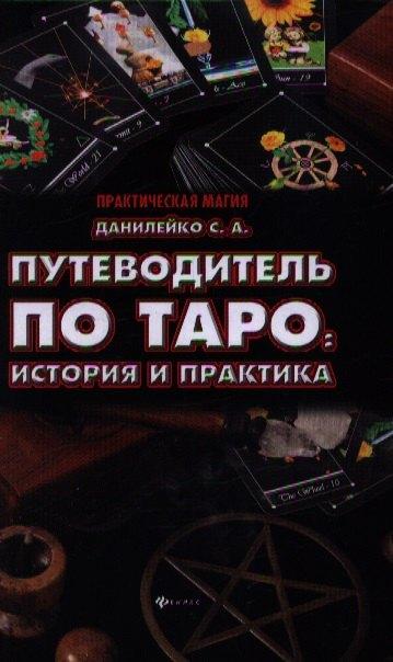 https://ndc.book24.ru/pim/products/images/9a/b8/018ed852-fbda-7b2e-9405-a00fbdf59ab8.jpg