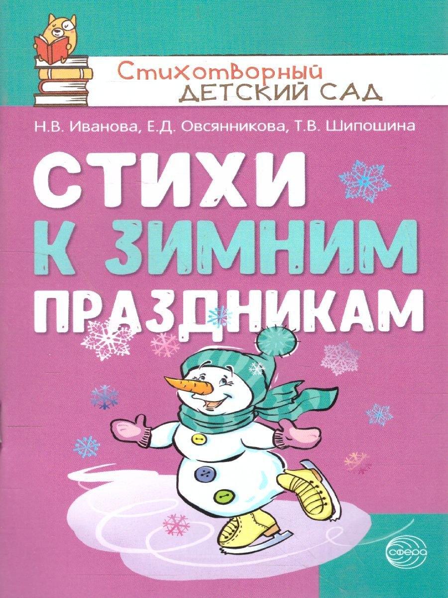https://ndc.book24.ru/pim/products/images/9e/16/01993b26-3c98-7e6d-9b26-dc9fc00a9e16.jpg