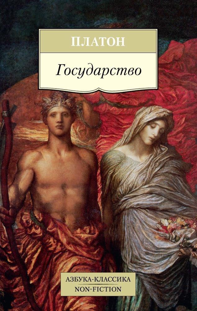 Азбука | Государство