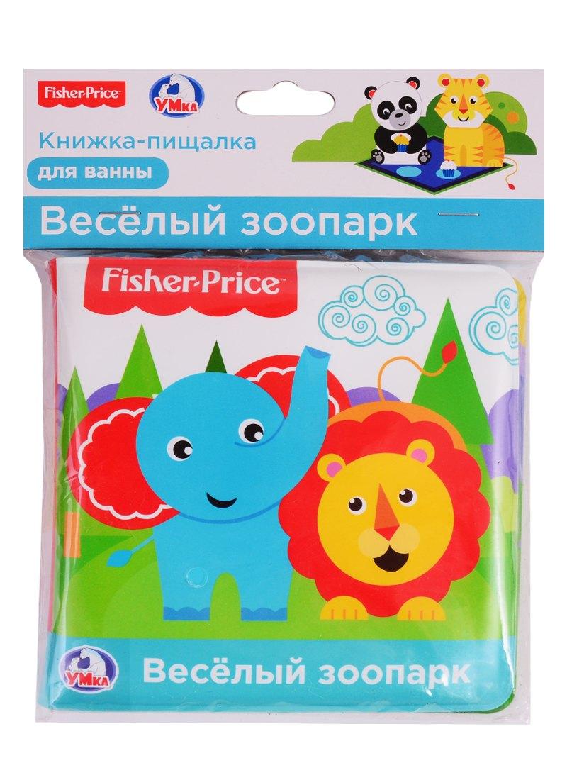 Симбат | Веселый зоопарк
