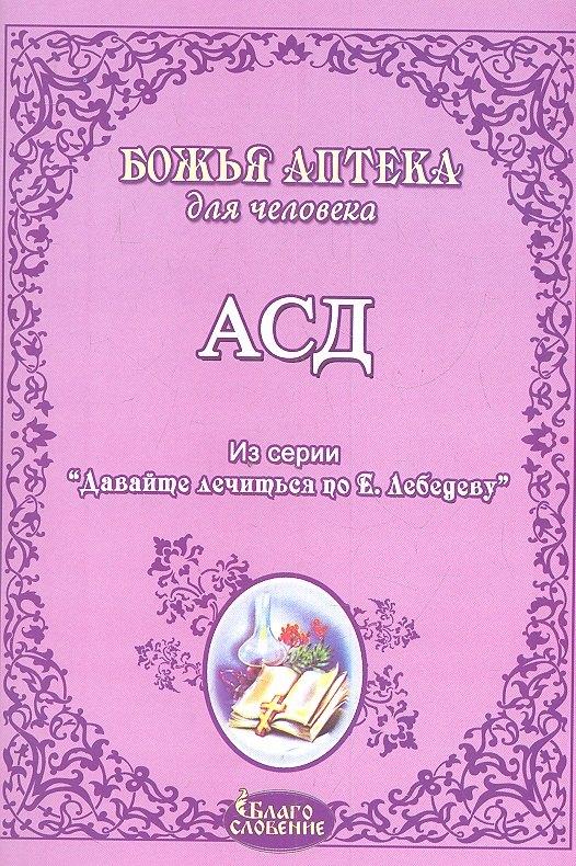 https://ndc.book24.ru/pim/products/images/a0/37/018ed7fe-3aa5-711a-b0e4-870d8af3a037.jpg