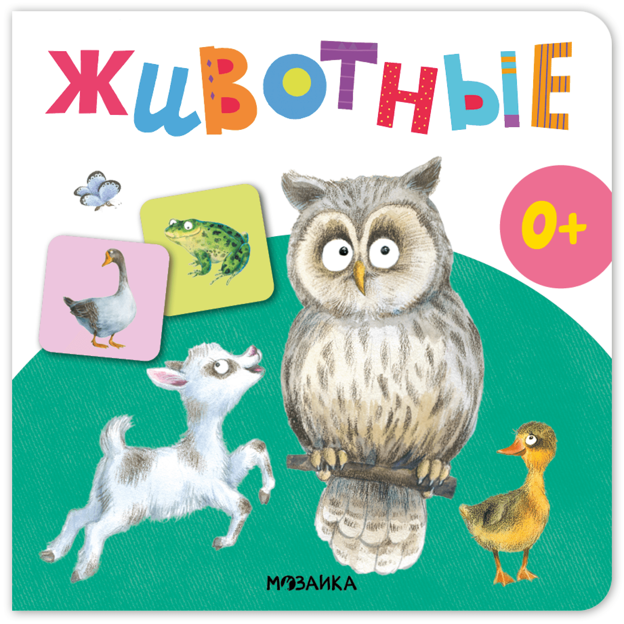 https://ndc.book24.ru/pim/products/images/a2/c8/019eb11d-70a4-7c0e-b674-adeb5687a2c8.png