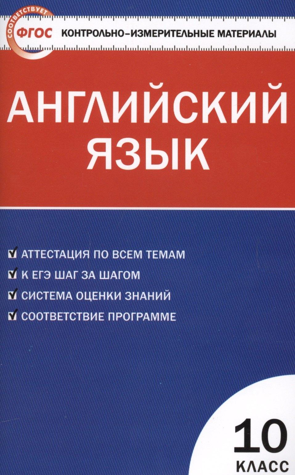 Образовательный проект | КИМ Английский язык 10 кл. (2 изд) (м) (ФГОС) Дзюина