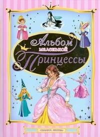 https://ndc.book24.ru/pim/products/images/a3/87/0193942c-b1f7-732f-a917-a57e3c6fa387.jpg