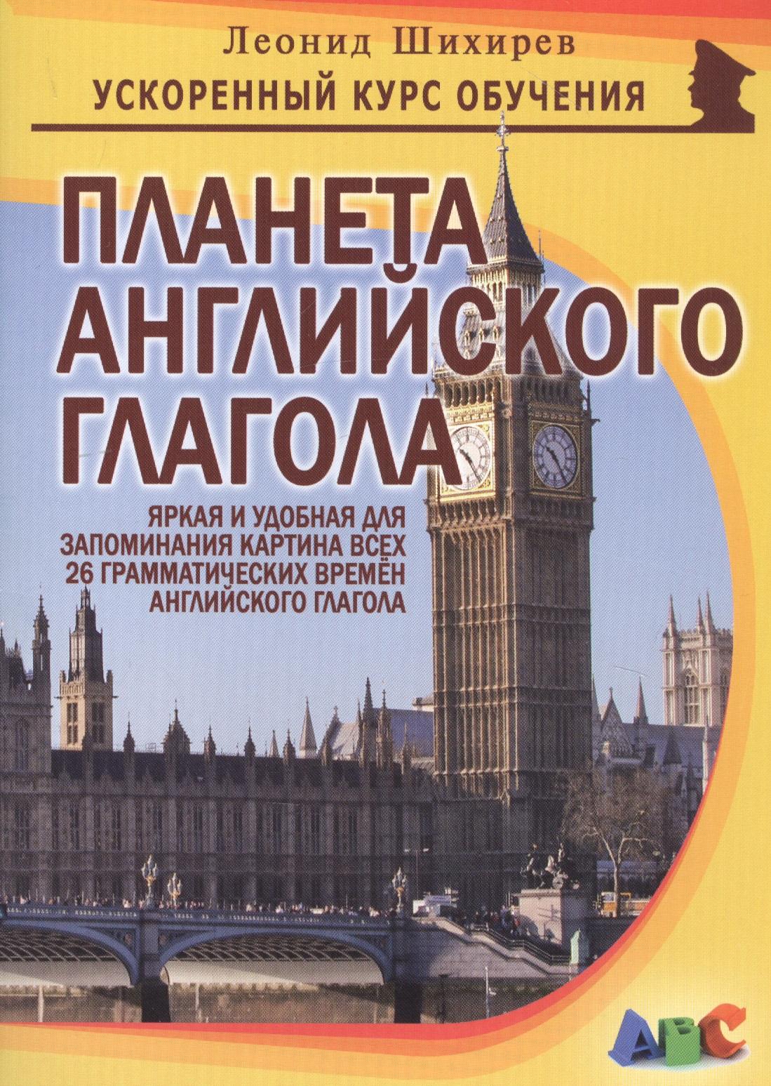 Майор | Планета английского глагола