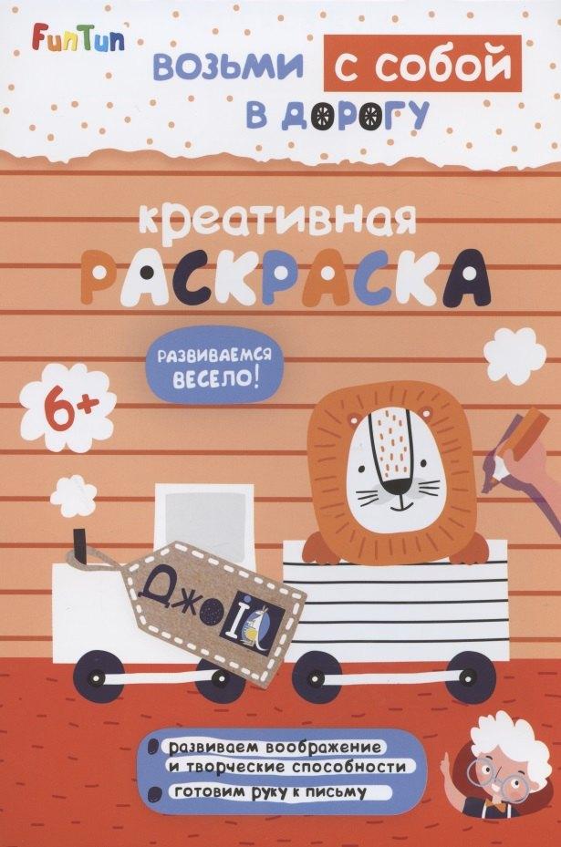 FunTun | Креативная раскраска