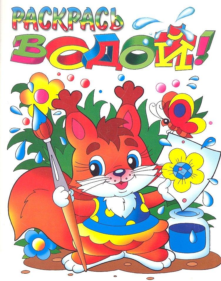 Розовый слон | Белочка